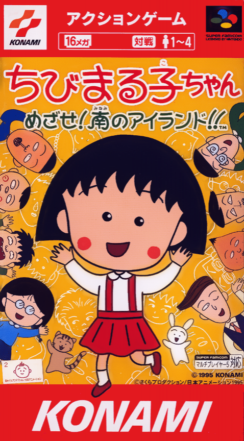 Chibi Maruko-chan - Mezase! Minami No Island!! box art