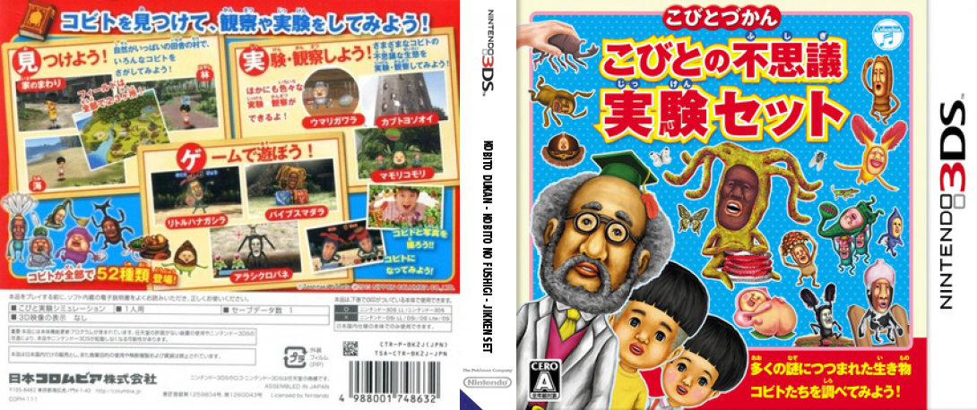 Kobito Dukan - Kobito No Fushigi - Jikken Set — box-texture (JP)