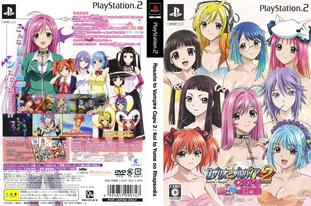 Rosario to Vampire Capu 2 - Koi to Yume no Rhapsodia — box-texture (JP)