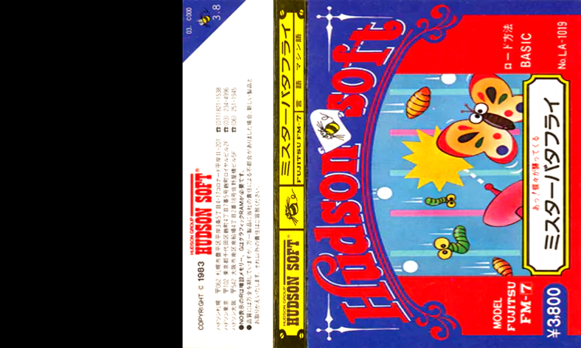 Mister Butterfly — box-texture (JP)