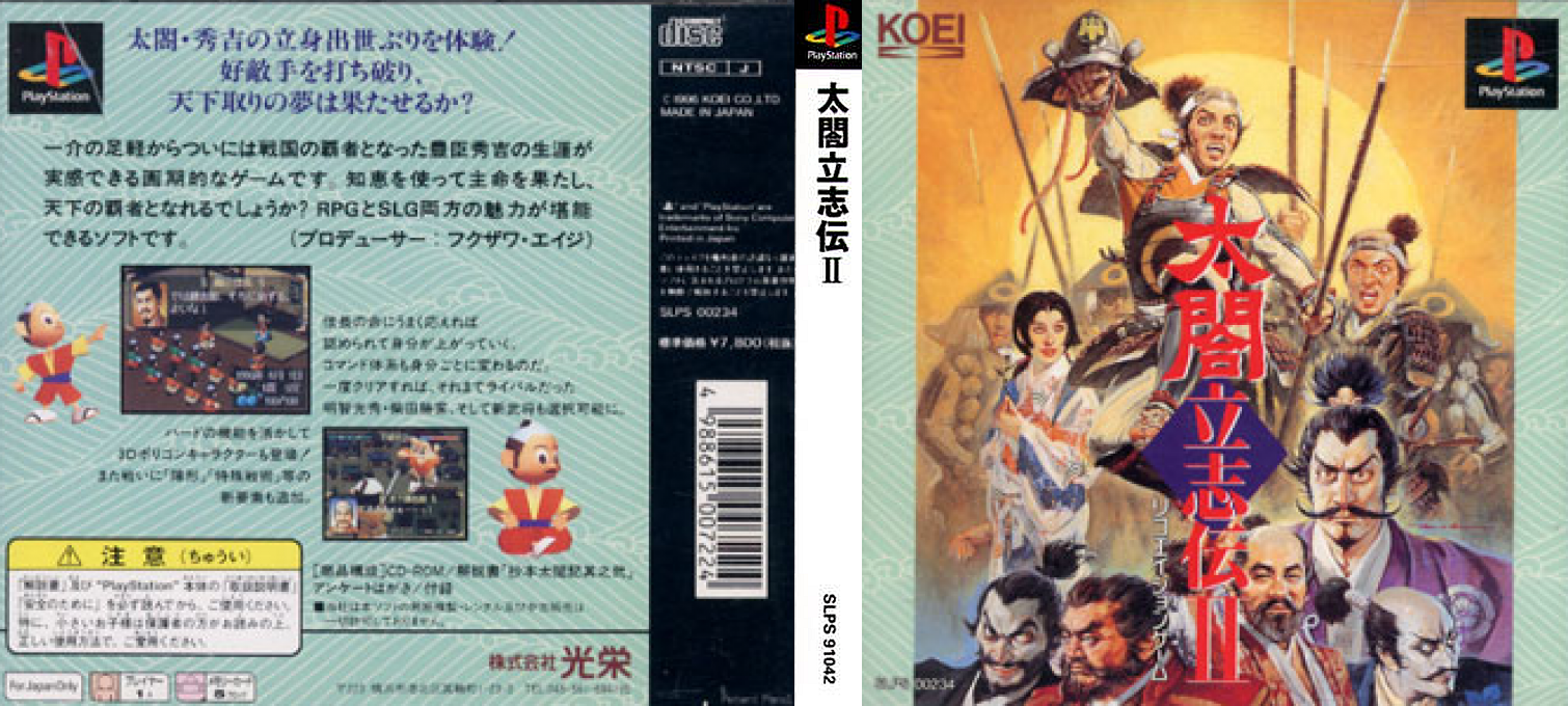 Taikou Risshiden 2 — box-texture (ASI)