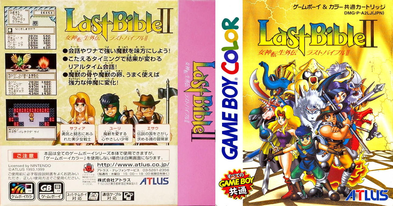 Megami Tensei Gaiden - Last Bible 2 — box-texture (JP)