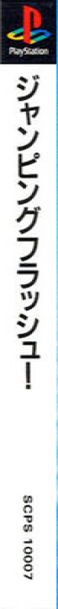 Jumping Flash! 2 — box-2D-side (ASI)