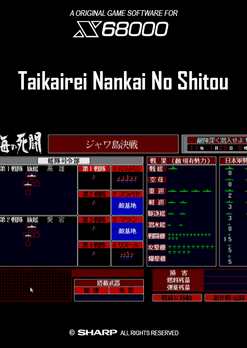 Taikairei Nankai No Shitou — box-2D (SS)