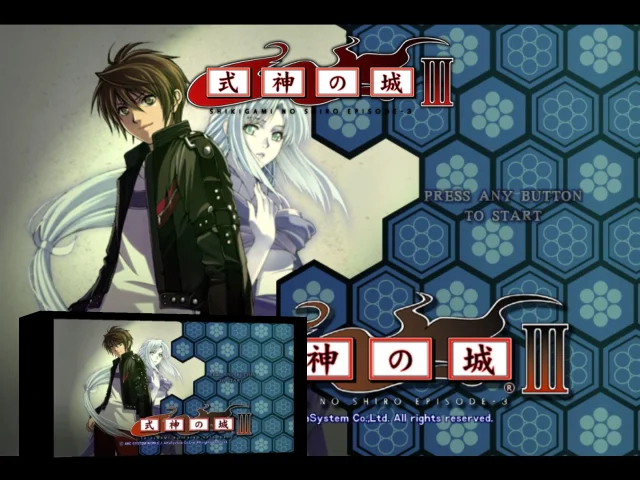 Shikigami no Shiro III — mixrbv2 (JP)