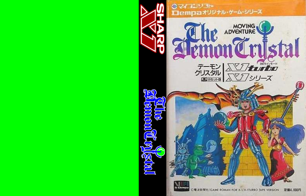 Demon Crystal, The — box-texture (WOR)