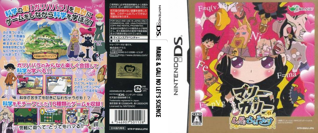 Marie & Gali no Let's Science — box-texture (JP)