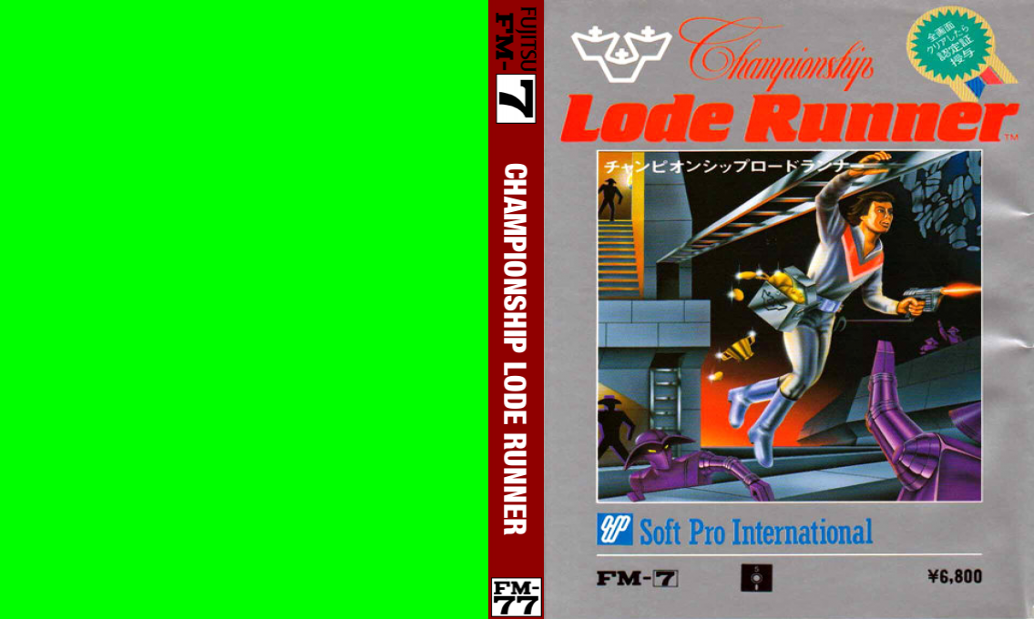 Championship Lode Runner — box-texture (JP)