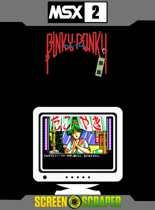 Pinky Ponky Dai-1 Shuu - Beautiful Dream — box-2D (SS)