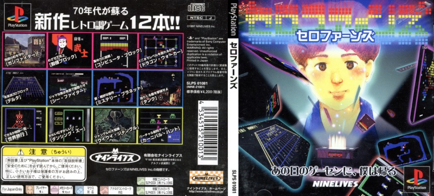 Serofans — box-texture (JP)