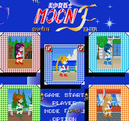 Bishoujo Senshi Moon Fighter — sstitle (WOR)