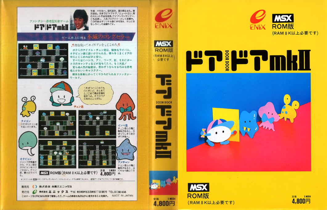 Doordoor — box-texture (JP)