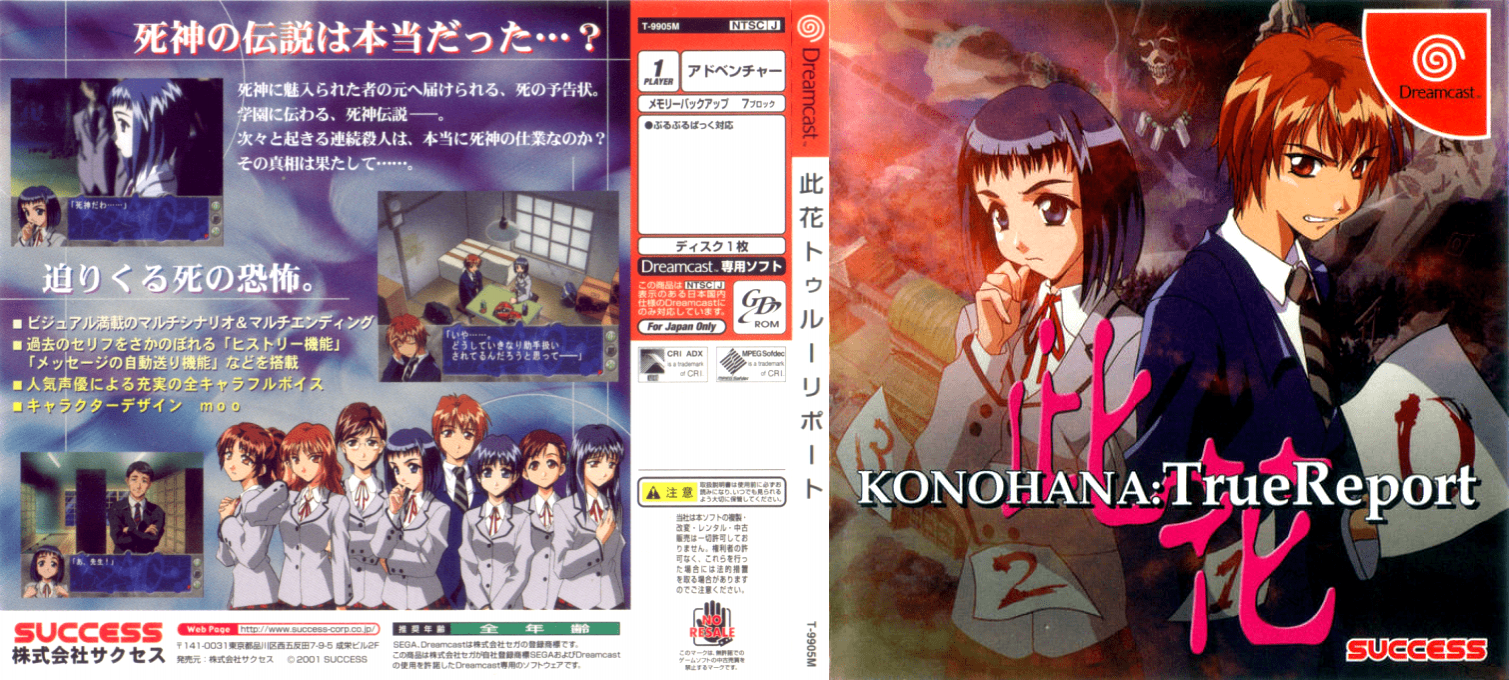 Konohana - True Report — box-texture (JP)