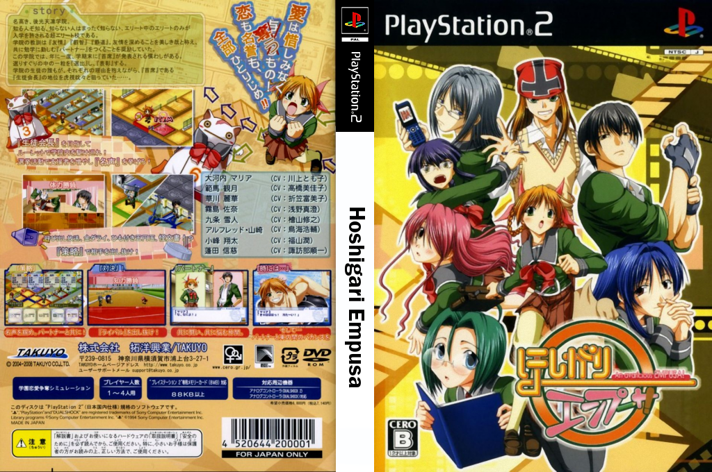 Hoshigari Empusa — box-texture (JP)