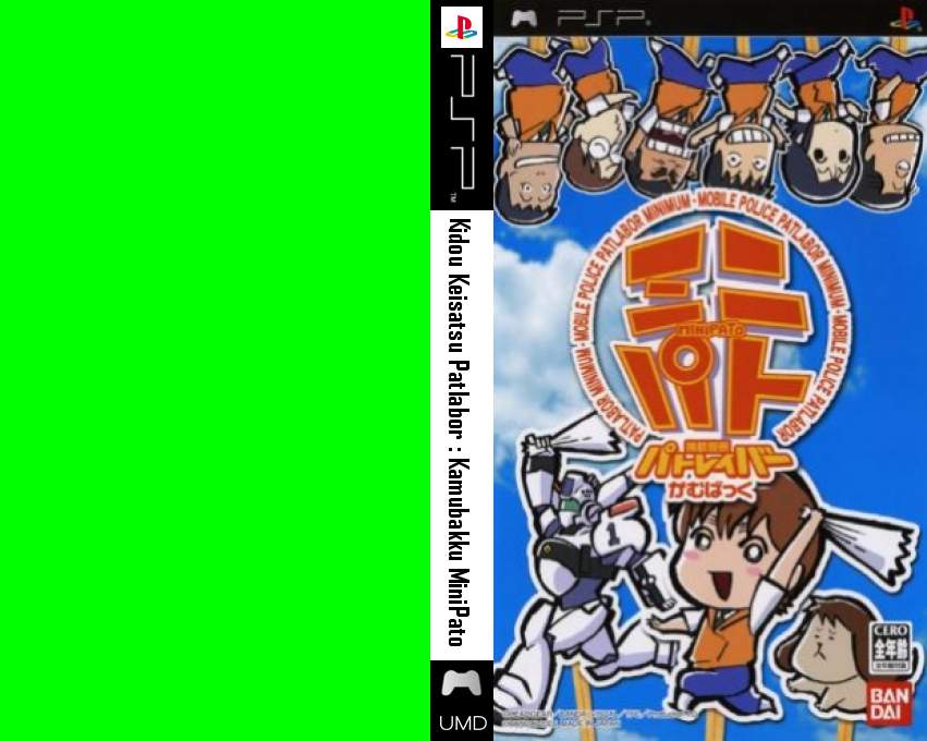 Kidou Keisatsu Patlabor - Kamubakku Minipato — box-texture (JP)