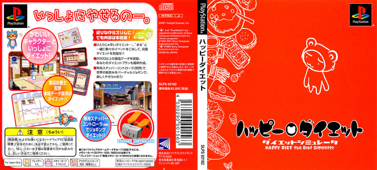 Happy Diet — box-texture (JP)
