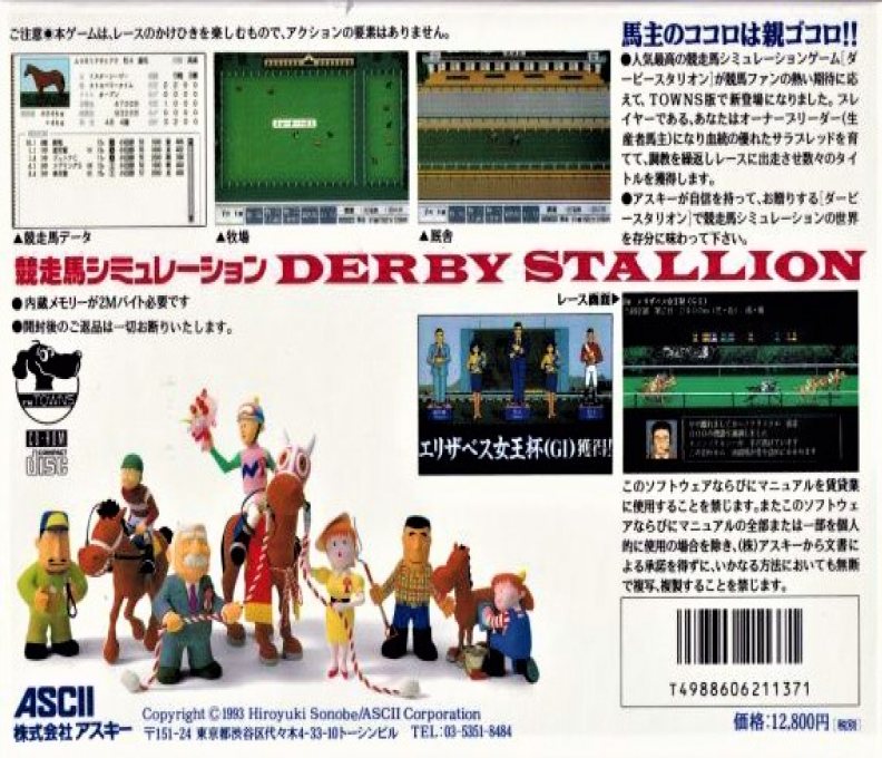 Derby Stallion — box-2D-back (CUS)