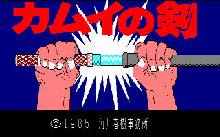 Dagger Of Kamui [kamui No Ken], The — sstitle (JP)