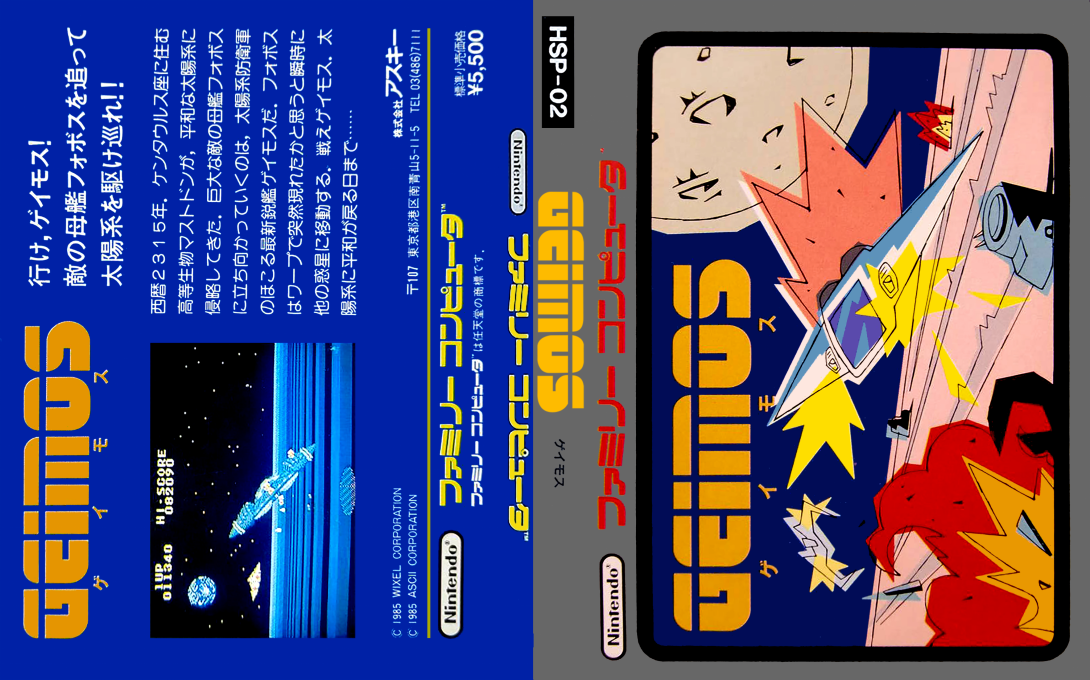 Geimos — box-texture (JP)