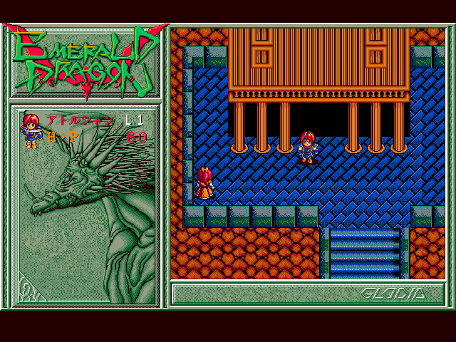 Emerald Dragon — ss (WOR)