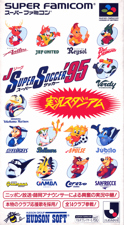 J.league Super Soccer '95 - Jikkyou Stadium box art