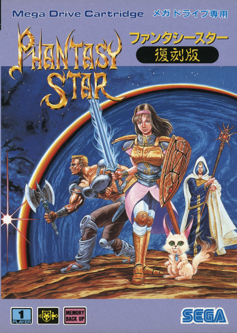 Phantasy Star Fukkokuban box art
