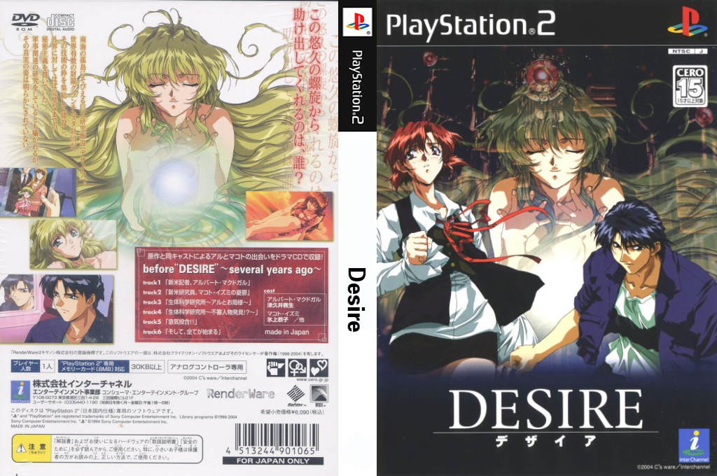 Desire — box-texture (JP)