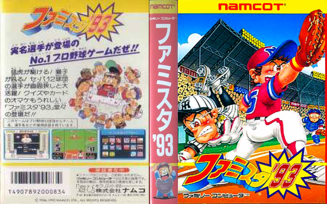 Famista '93 — box-texture (JP)