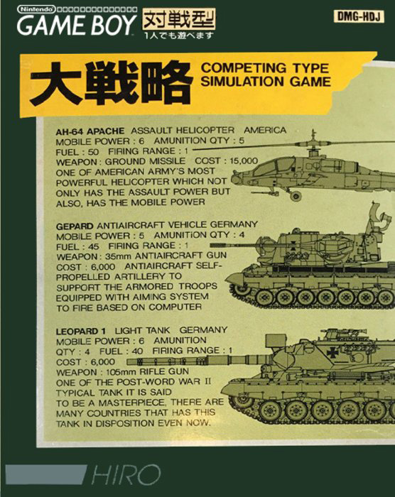 Daisenryaku box art