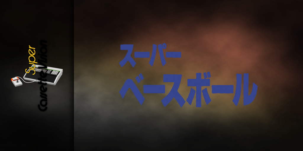 Super Baseball — screenmarquee (JP)
