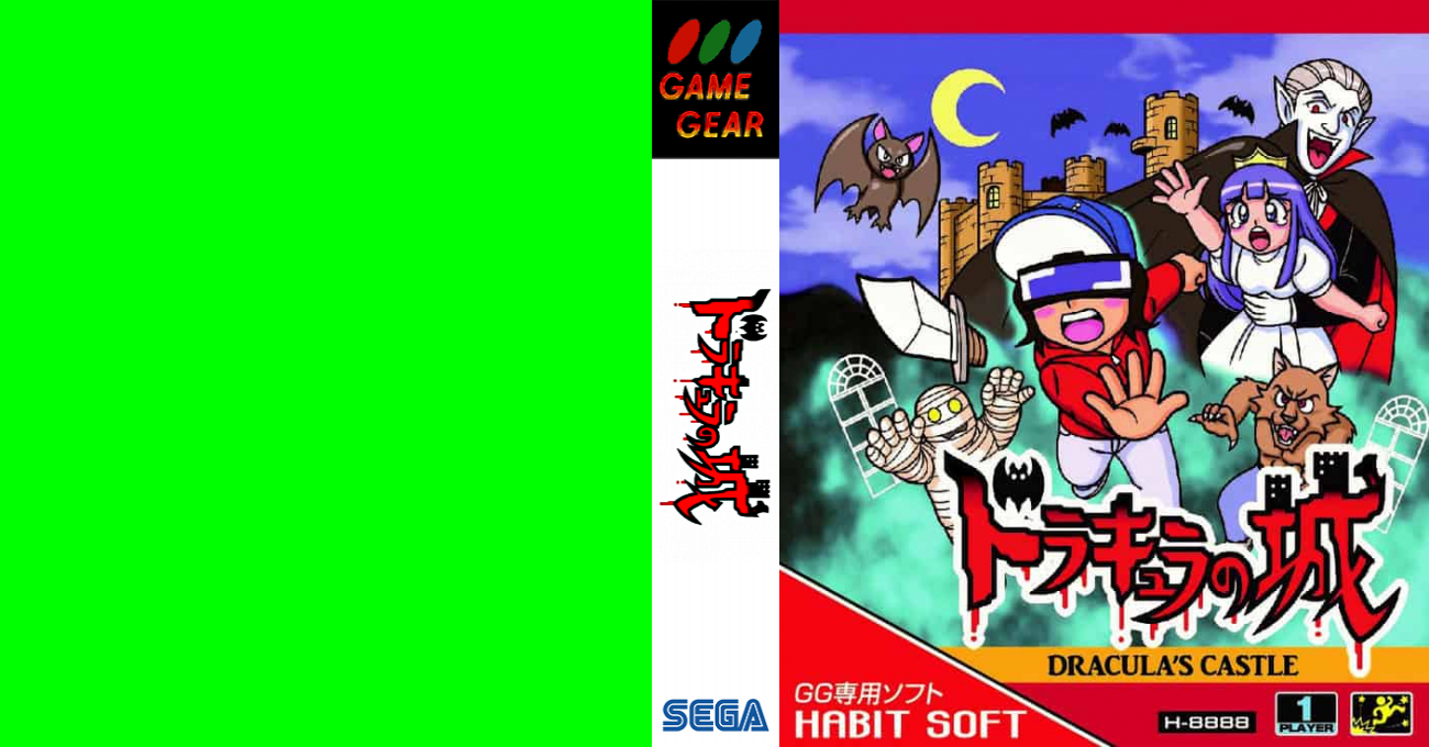 Dracula no Shiro — box-texture (JP)