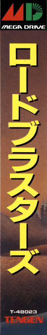Roadblasters — box-2D-side (JP)