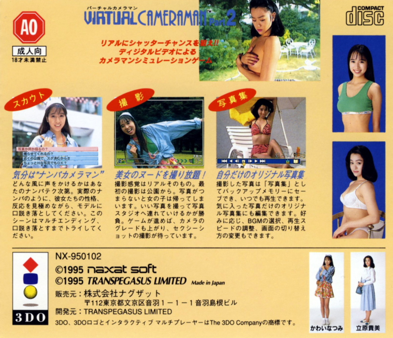 Virtual Cameraman Part 2 - Kawai Natsumi And Tachihara Kimi — box-2D-back (JP)