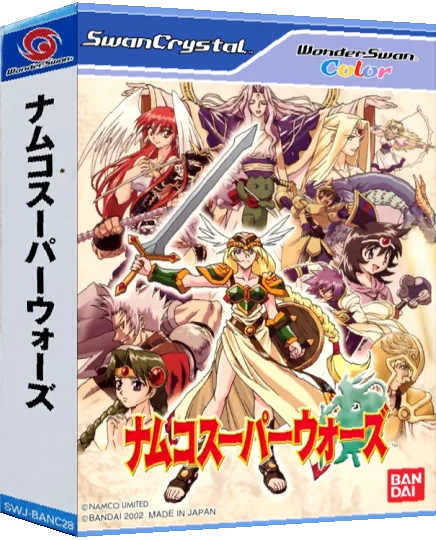 Namco Super Wars — box-3D (JP)