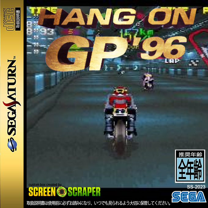 Hang On GP '95 — box-2D (SS)