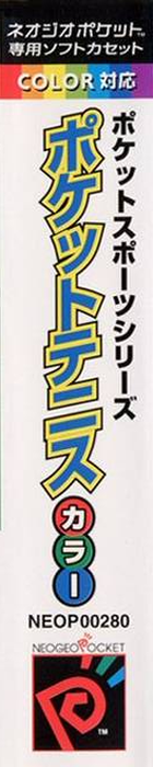 Pocket Tennis Color - Pocket Sports Series — box-2D-side (JP)