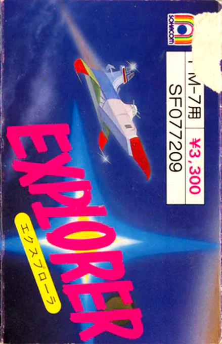 Explorer box art
