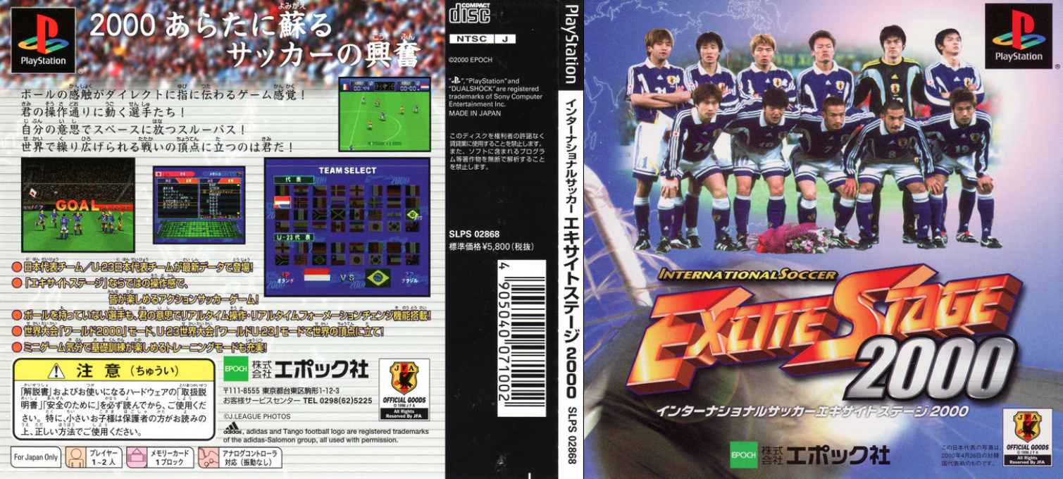 International Soccer - Excite Stage 2000 — box-texture (JP)