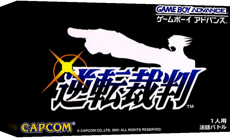 Gyakuten Saiban — box-3D (JP)