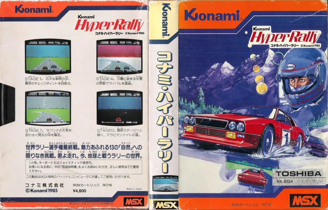 Hyper Rally — box-texture (JP)