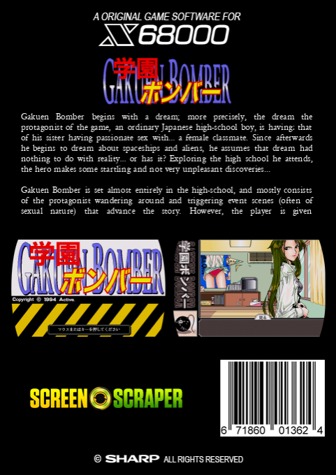 Gakuen Bomber — box-2D-back (SS)