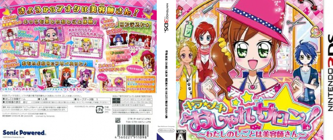 Kira Meki Oshare Salon! Watashi No Shigoto Wa Biyoushi-san — box-texture (JP)