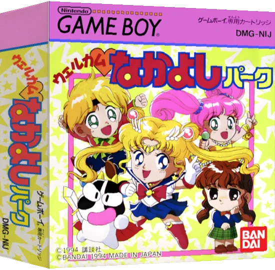 Welcome Nakayoshi Park — box-3D (JP)