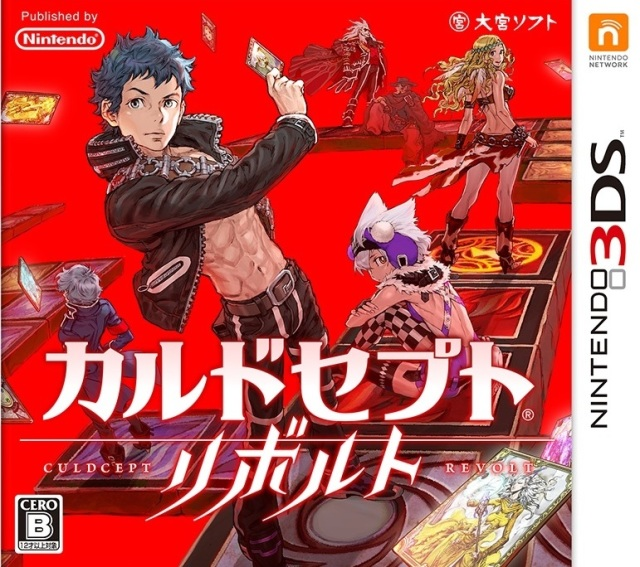 Culdcept Revolt — box-2D (JP)