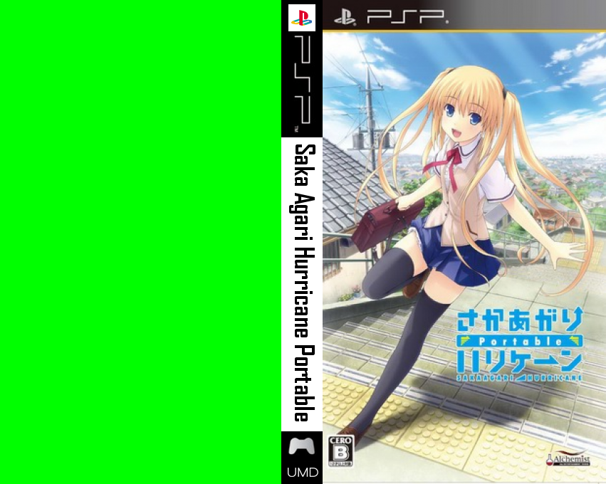 Sakaagari Hurricane Portable — box-texture (JP)