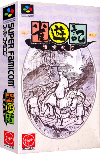 Janyuuki - Gokuu Randa — box-3D (JP)