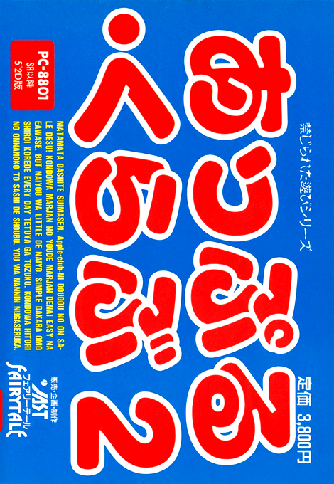 Apple Club 2 box art