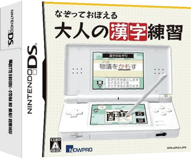 Nazotte Oboeru - Otona no Kanji Renshuu — box-3D (JP)