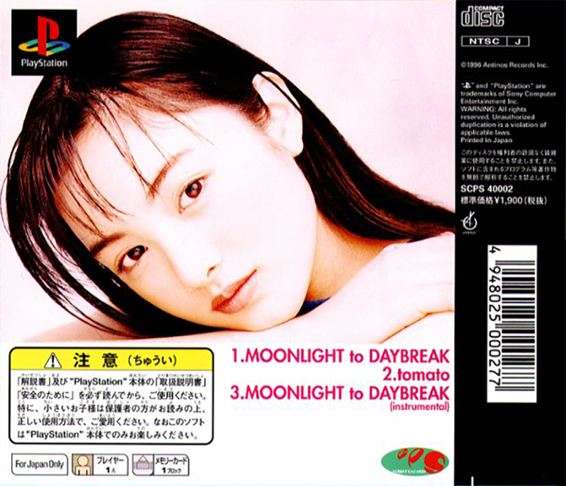 EPS Series Vol. 2 - Moonlight to Daybreak - Yukie Nakama — box-2D-back (JP)