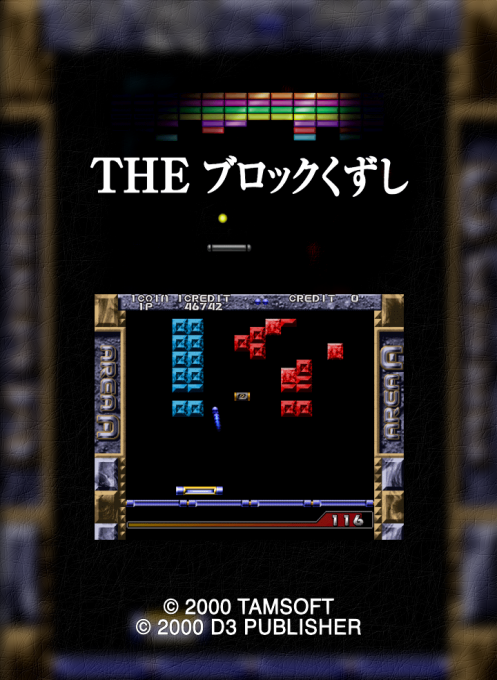 Block Kuzushi, The box art